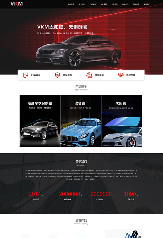 山東伊途汽車用品有限公司